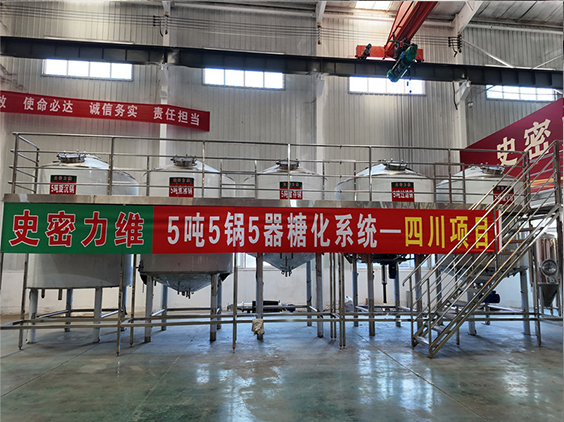 夏津精酿啤酒设备厂—10吨五锅五器糖化系统—东北项目